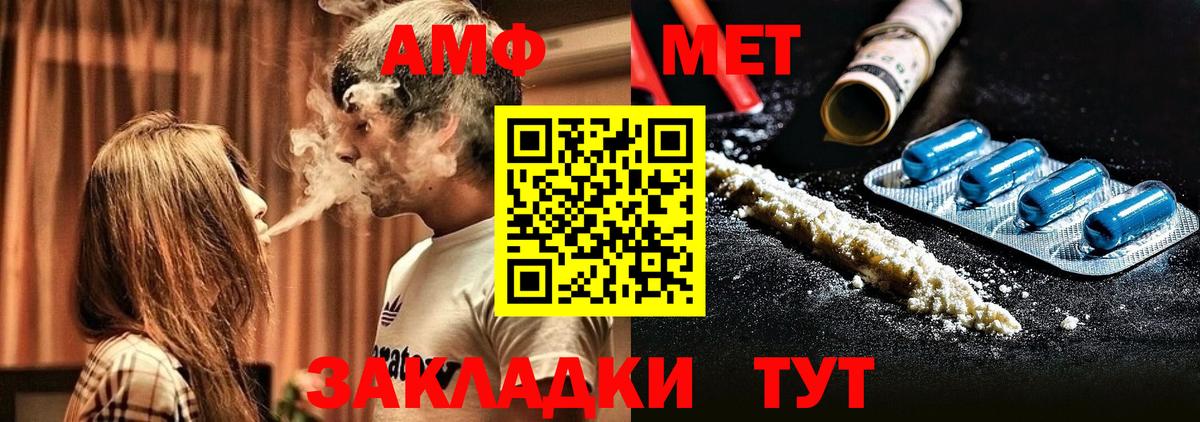 Amphetamine Premium Дубна