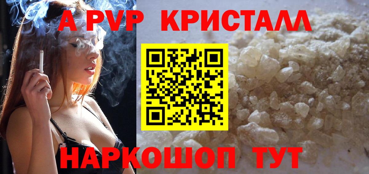 Дубна  купить наркоту  A PVP  Вход с VPN  A PVP СК  А ПВП Соль 