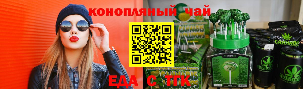 Дубна  Еда ТГК марихуана  Вход с VPN 