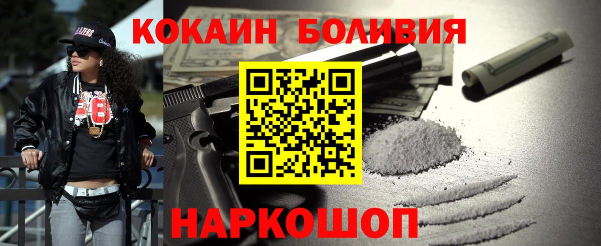 Дубна  Кокаин 99%  Вход с VPN 