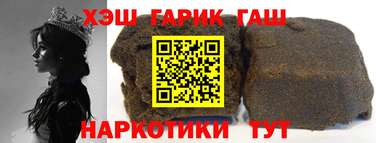ГАШИШ гашик Дубна
