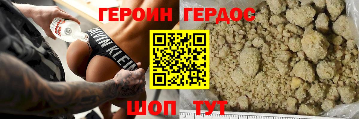 ГЕРОИН Афган  Вход с VPN  Героин  Дубна 
