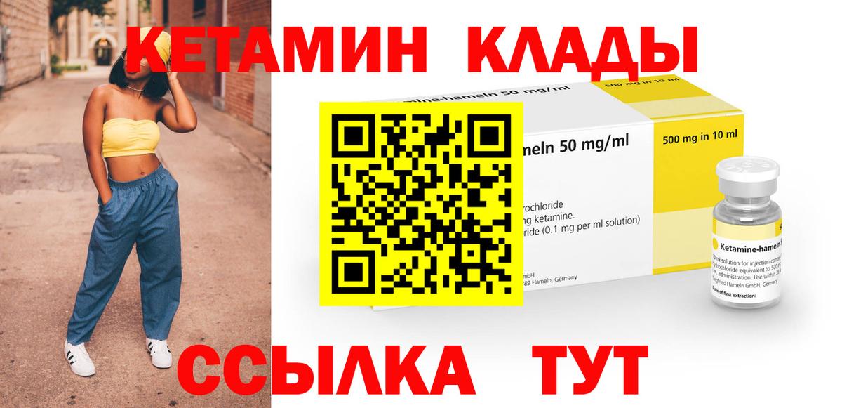 Кетамин ketamine Дубна