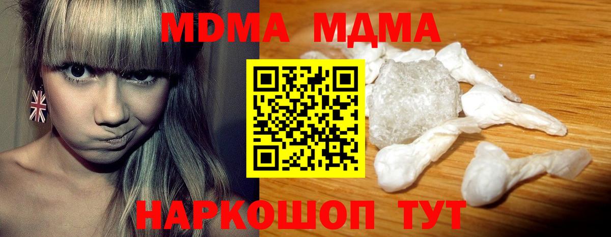 MDMA crystal  Вход с VPN  MDMA VHQ  Дубна 