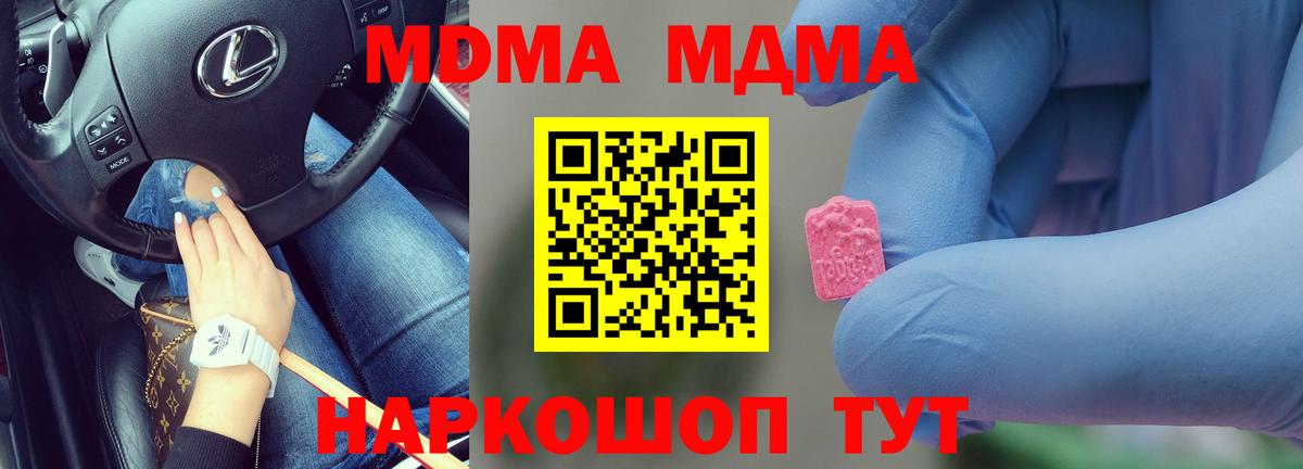 МДМА Molly Дубна