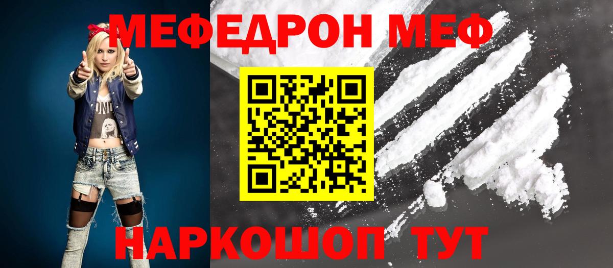 МЕФ мука Дубна