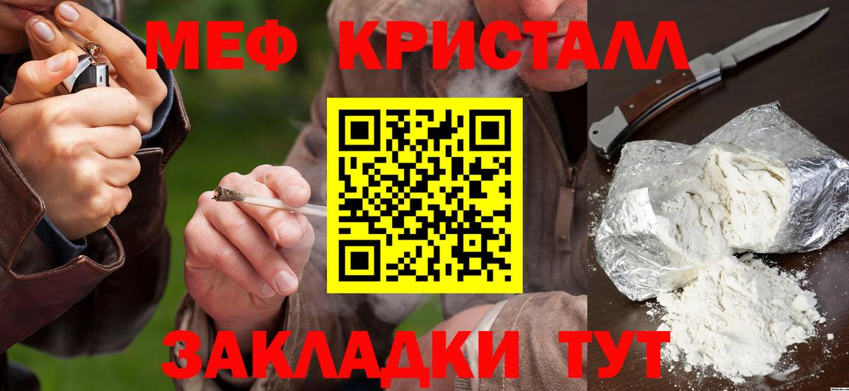 МЯУ-МЯУ mephedrone  Меф VHQ  МЯУ-МЯУ  Дубна  Вход с VPN 