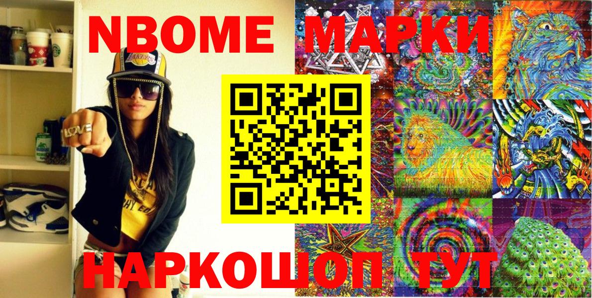 Наркотические марки 1500мкг  Вход с VPN  Дубна 