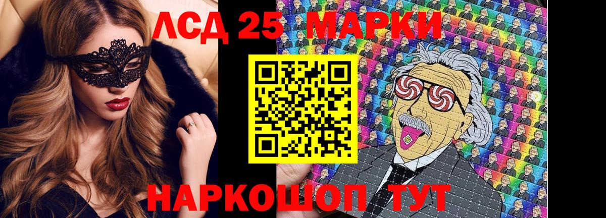Марки 25I-NBOMe 1,5мг Дубна